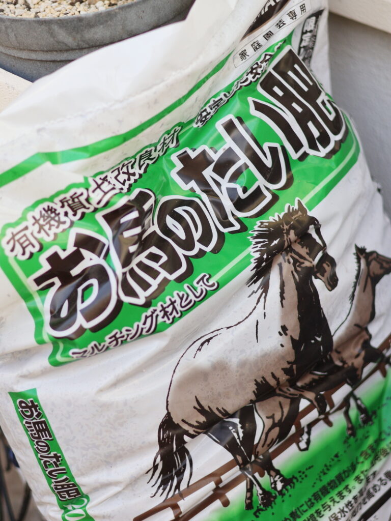 お馬のたい肥（馬糞堆肥）の商品紹介
