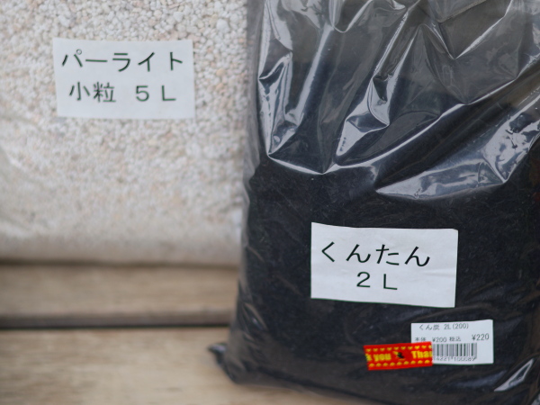 水はけや土壌改善に役にたつパーライととくんたん